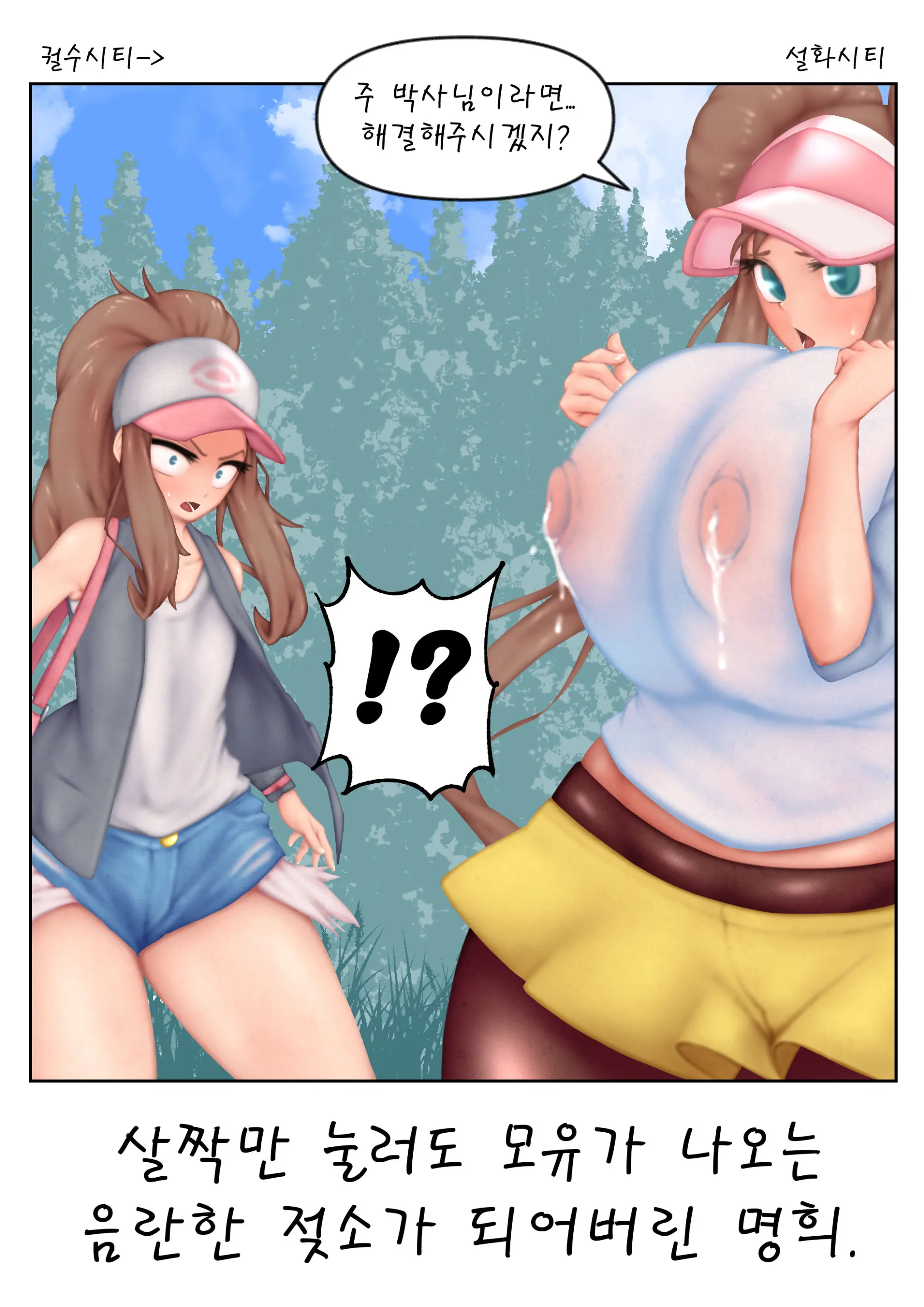 Pokemon-Rosa